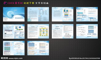 科技公司畫冊與廣告設計 打造卓越品牌形象的關鍵要素