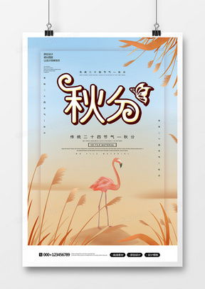秋分房地產(chǎn)營銷策劃廣告設(shè)計模板推薦 | 熊貓辦公精品大全下載