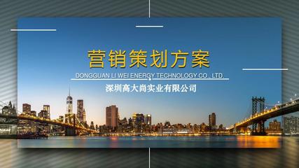 房地產(chǎn)項目趣味跑定向賽活動方案——打造活力社區(qū)，引爆營銷熱點